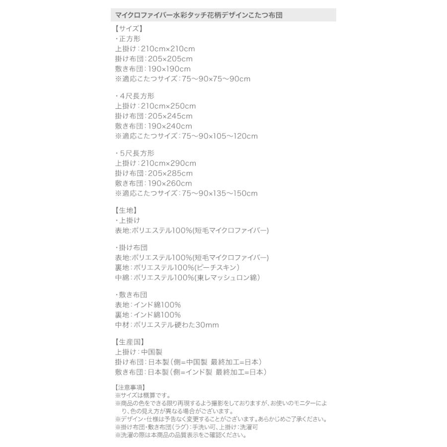 ふっくらボリューム日本製マイクロファイバーデザインこたつ布団シリーズ 【紅白】 こたつ敷きふとん単品 190×260cm
