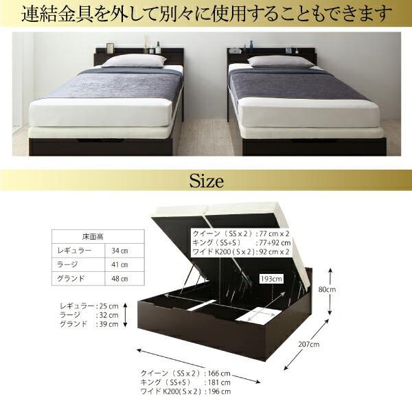 ベッド ベット 収納付きベッド 収納 収納付 跳ね上げベッド 深型 連結 クイーン 薄型プレミアムポケットコイルマットレス付 縦開 クイーン(SS×2) レギュラー_14