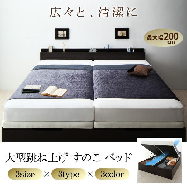 ベッド ベット 収納付きベッド 収納 収納付 跳ね上げベッド 深型 連結 クイーン 薄型プレミアムポケットコイルマットレス付 縦開 クイーン(SS×2) レギュラー_1