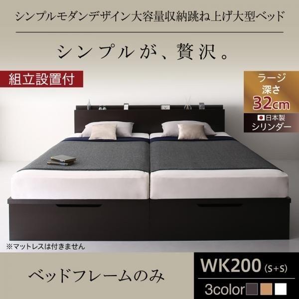肌触りがいい ベッドフレーム 収納ベッド 組立設置付シンプルモダンデザイン大容量収納跳ね上げ大型ベッドベッドフレームのみ縦 開きワイドk0深さラージ 21春夏新色 Decorama Com Uy