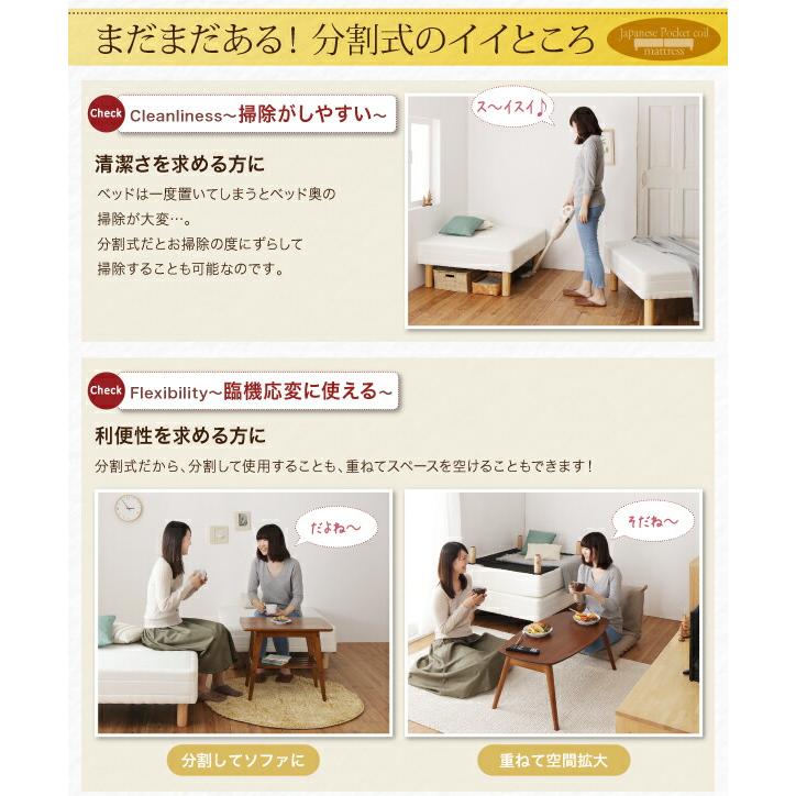 ショート丈分割式 脚付きマットレスベッド 国産ポケット ショート丈分割式 脚付きマットレスベッド 国産ポケット