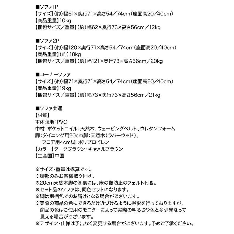 3人 【ぴったり】 4点セット(テーブル+2Pソファ1脚+1Pソファ1脚+コーナーソファ1脚) W105