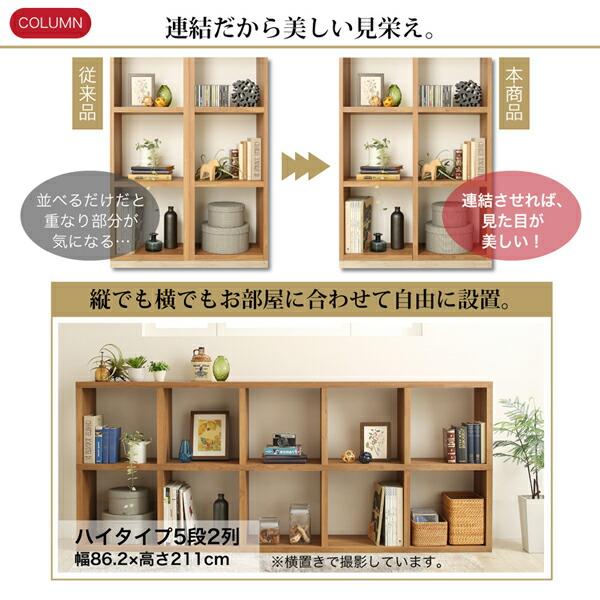 棚 シェルフ 本収納 連結スタッキングシェルフ Connect wall コネクト