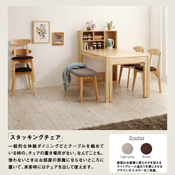 ダイニングチェア スライド伸縮テーブルダイニングシリーズ 2脚組