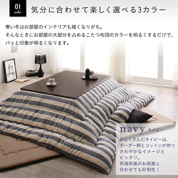 こたつ こたつ布団 おしゃれ インド綿100%ボーダーインテリアこたつ布団 こたつ用掛け布団単品 5尺長方形(90×150cm)天板対応_4