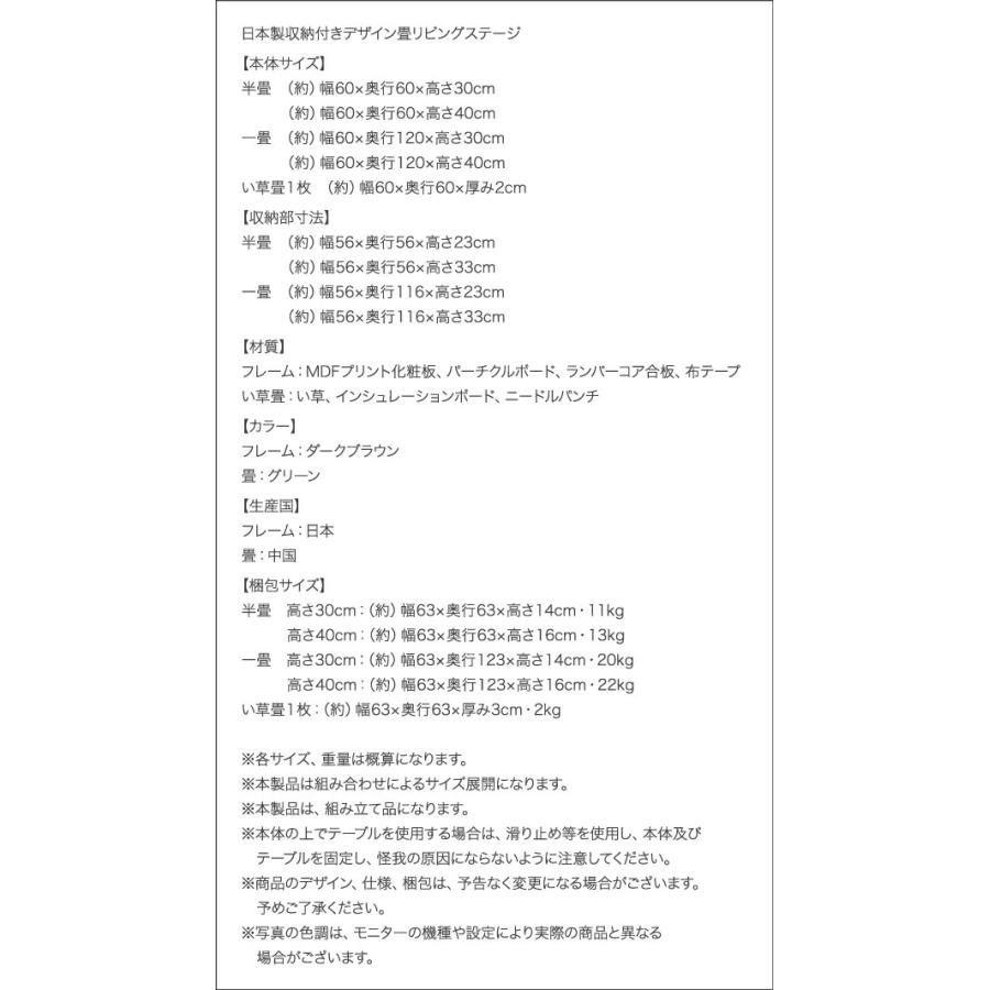 リビング収納 チェスト キャビネット タンス テレビ台 日本製 収納付きデザイン畳リビングステージ 畳ボックス収納 180×180cm ハイタイプの画像