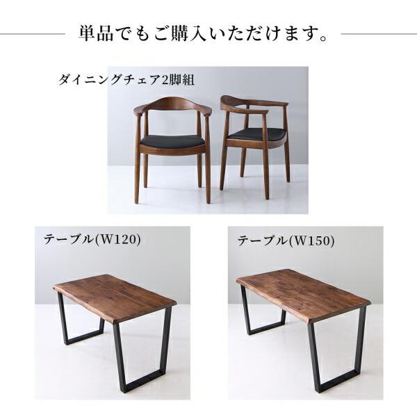 ダイニングチェア ダイニング 天然木の高級デザイナーズダイニング