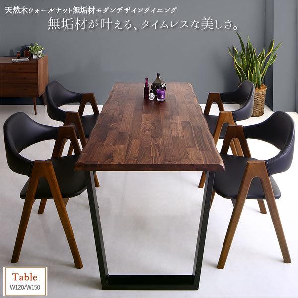 21新作モデル ダイニングテーブルセット 4人掛け 北欧 無垢 おしゃれ ダイニングテーブル ウォールナット ダイニングセット 4人 天然木 幅150 ダイニングチェア モダン 和モダン 和風 アッシュ 無垢 食卓 食卓テーブル 1500 お掃除ロボット対応 100 本物保証