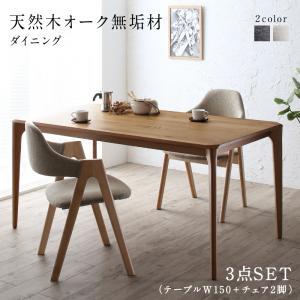 天然木オーク無垢材テーブルu0026チェア2脚 楽天市場】【上品家具】 2人