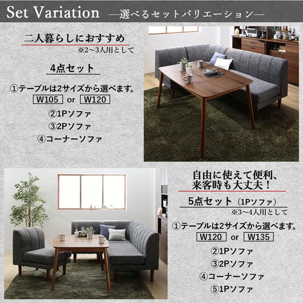 ダイニングセット（テーブル&ソファ） 3人 4点セット(テーブル+2P