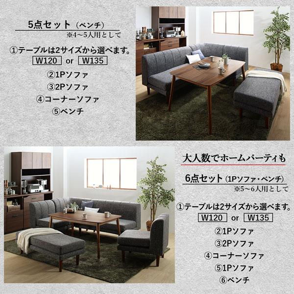ダイニングセット（テーブル&ソファ） 3人 4点セット(テーブル+2P