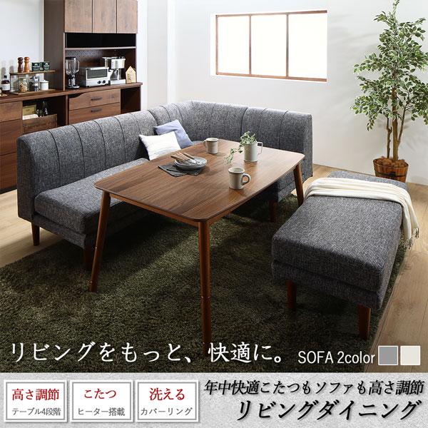 ダイニングセット（テーブル&ソファ） 3人 4点セット(テーブル+2P