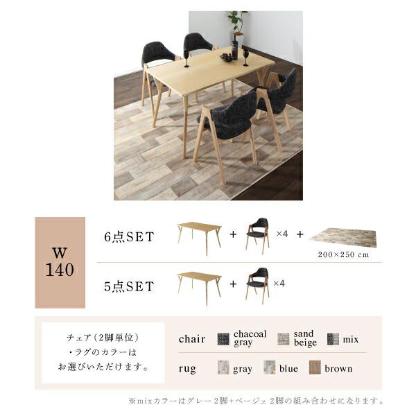 ダイニングセット（テーブル&チェア） 北欧モダンデザインダイニング 4 
