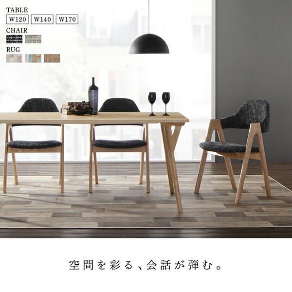 ダイニングセット（テーブル&チェア） 北欧モダンデザイン
