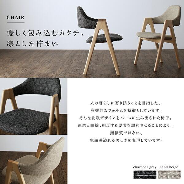 ダイニングセット（テーブル&チェア） 北欧モダンデザインダイニング 4 