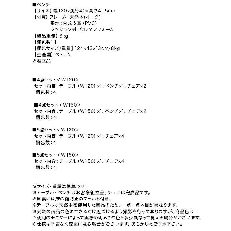 4人 5点セット(テーブル+チェア4脚) 【倉庫】 W120