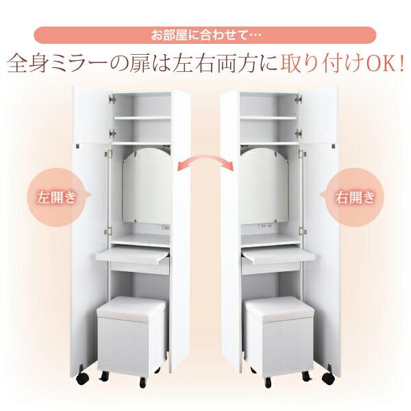 ドレッサー 姿見 全身ミラー 収納 スツール セット 化粧台 スリム