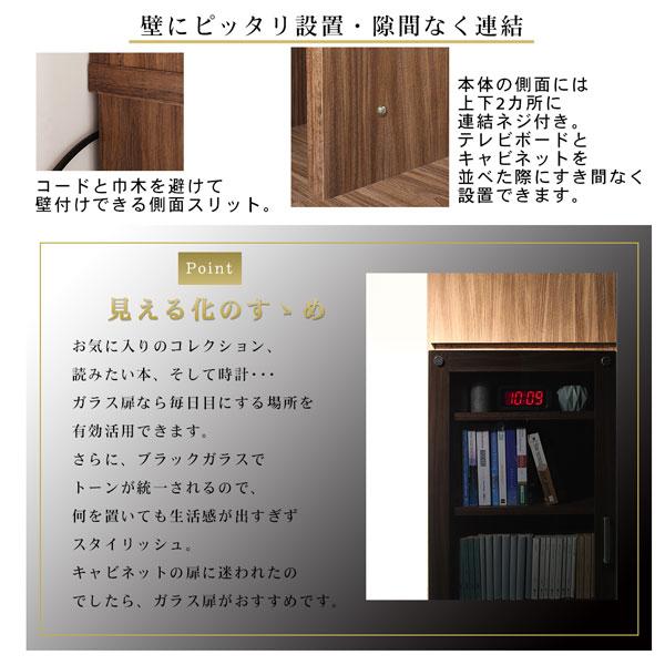 ハイタイプテレビボードシリーズ 3点セット(テレビボード+キャビネット