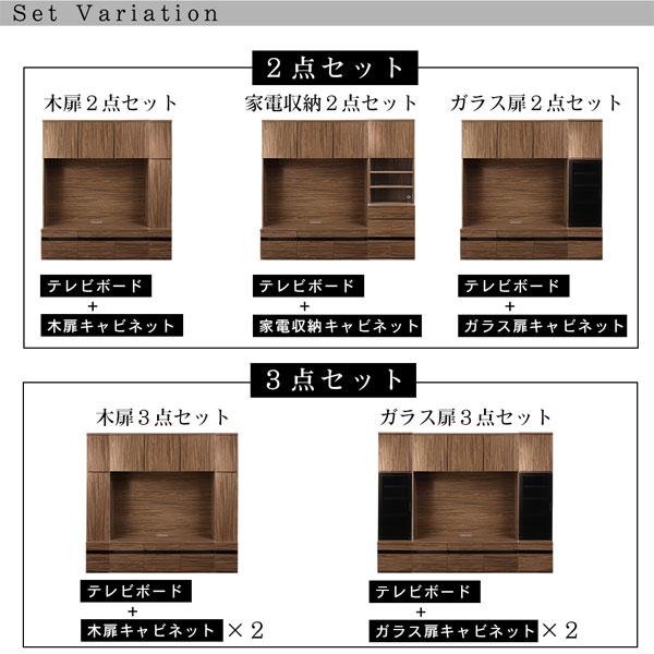 ハイタイプテレビボードシリーズ 3点セット(テレビボード+キャビネット