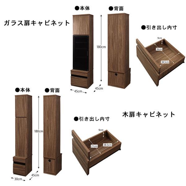 ハイタイプテレビボードシリーズ 3点セット(テレビボード+キャビネット