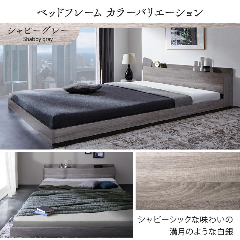 ベッド ローベッド フロアベッド フレームのみ ベット シングルベッド