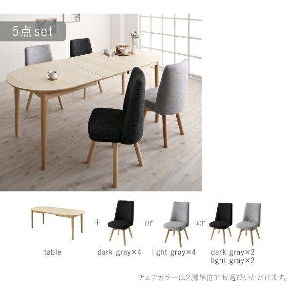 天然木アッシュ材 伸縮式オーバルダイニング 4人 5点セット(テーブル+チェア4脚) W160-210_15