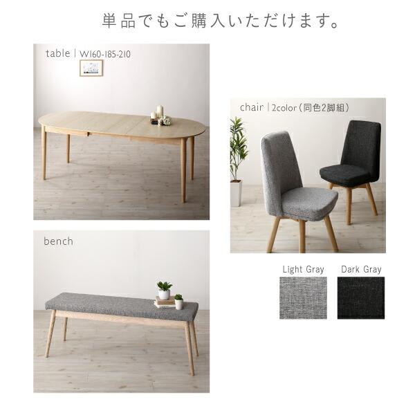 天然木アッシュ材 伸縮式オーバルダイニング 4人 5点セット(テーブル+チェア4脚) W160-210_18