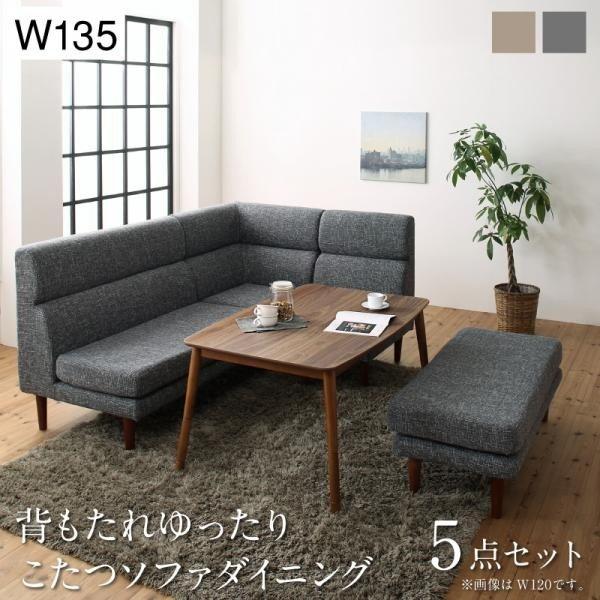 60 Off 高さ調節可能 ハイバックこたつソファダイニング Lsam エルサム 5点セット テーブル 2pソファ1脚 1pソファ1脚 コーナーソファ1脚 ベンチ1脚 W135 Ts シャイニングストアnext 通販 Yahoo ショッピング 再再販 Www Iccostierovico Edu It