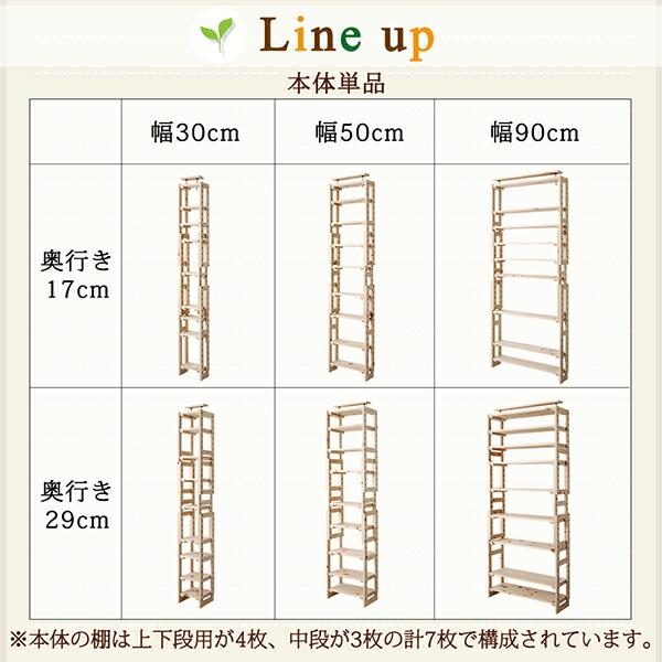 壁面収納 国産ひのきつっぱりシェルフ・ラック 専用追加棚 上下段用 幅90 奥行29｜shiningstore-next｜19