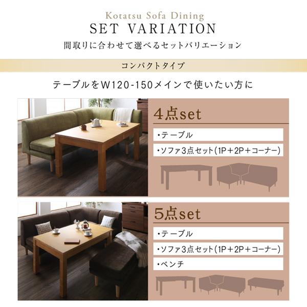 ダイニングテーブル 6人掛け 6人 伸縮 伸縮テーブル 高さ調節 こたつ