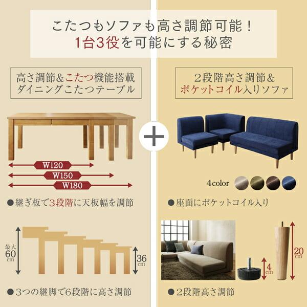 ダイニングテーブル 6人掛け 6人 伸縮 伸縮テーブル 高さ調節 こたつ