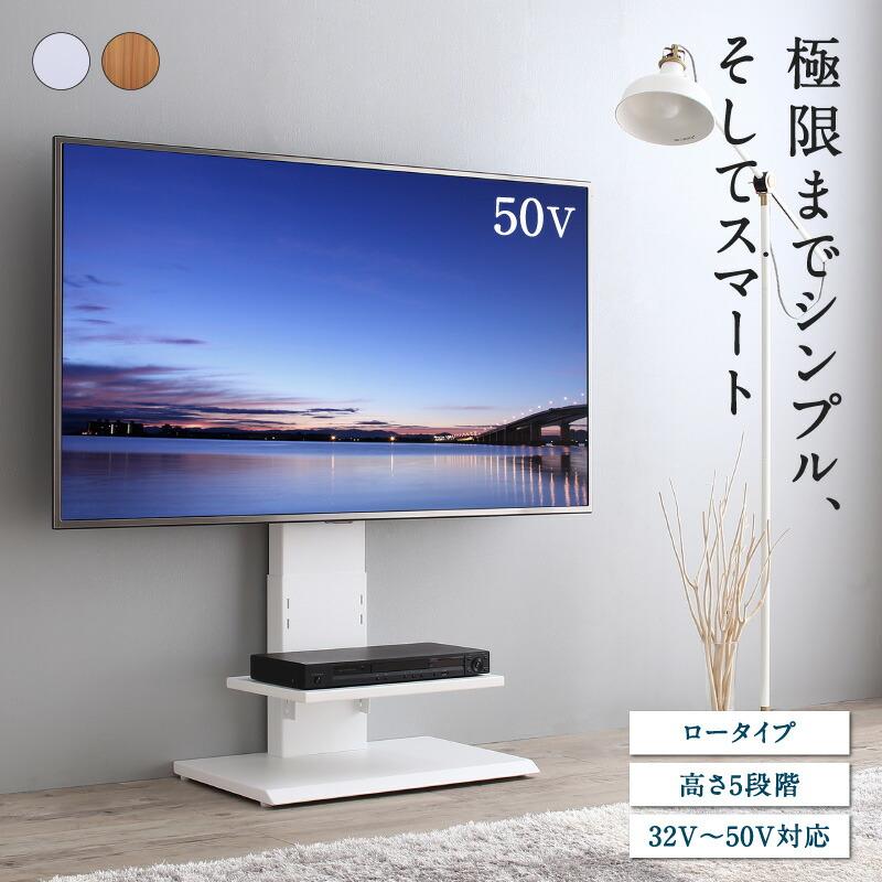 テレビ台 棚付き テレビスタンド 壁掛け風 TV台 テレビボード テレビ