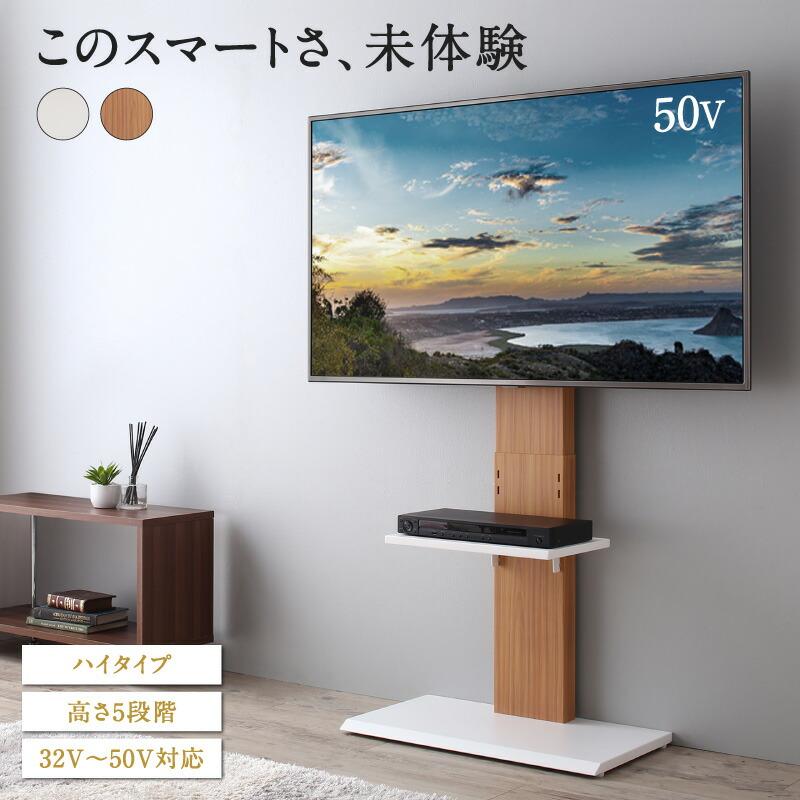 テレビ台 棚付き テレビスタンド 壁掛け風 TV台 テレビボード テレビ