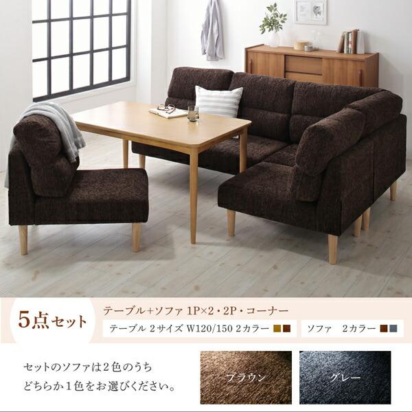 ダイニング ハイバックソファダイニングシリーズ 3点セット(2Pソファ1