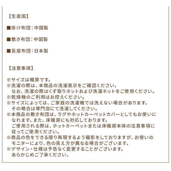 こたつ こたつ布団 おしゃれ とろけるフランネル裏地 丸洗いできるこたつ布団 こたつ用掛け布団単品 4尺長方形(80×120cm)天板対応の画像