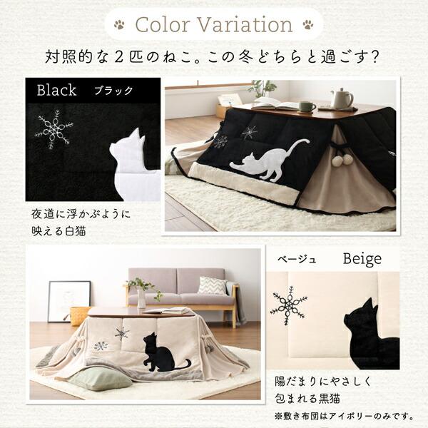 こたつ こたつ布団 おしゃれ シルエットが可愛い！ 猫柄省スペースこたつ布団 こたつ用掛け布団単品 正方形(75×75cm)天板対応_12