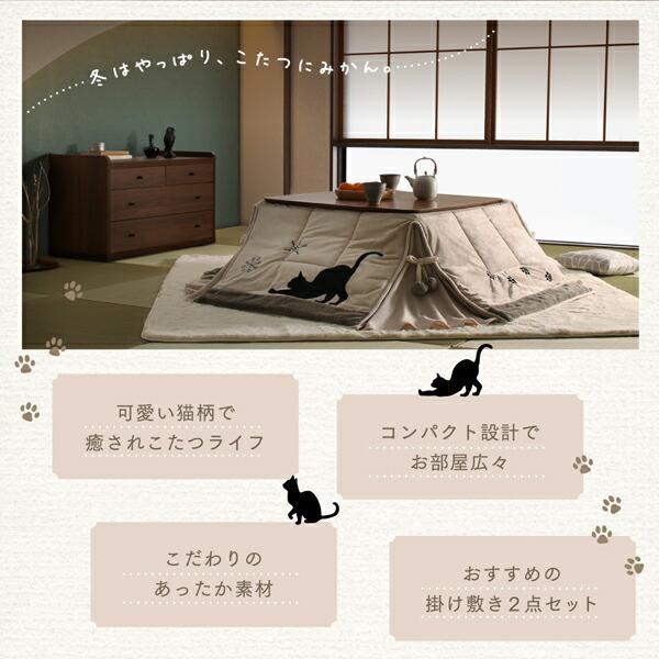 こたつ こたつ布団 おしゃれ シルエットが可愛い！ 猫柄省スペースこたつ布団 こたつ用掛け布団単品 正方形(75×75cm)天板対応_2