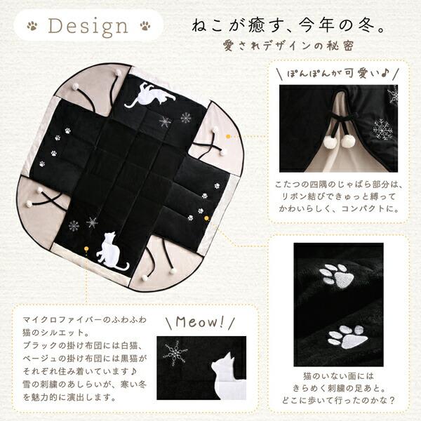こたつ こたつ布団 おしゃれ シルエットが可愛い！ 猫柄省スペースこたつ布団 こたつ用掛け布団単品 正方形(75×75cm)天板対応_3