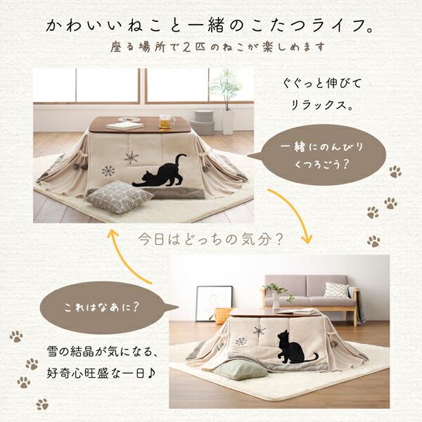 こたつ こたつ布団 おしゃれ シルエットが可愛い！ 猫柄省スペースこたつ布団 こたつ用掛け布団単品 正方形(75×75cm)天板対応_4