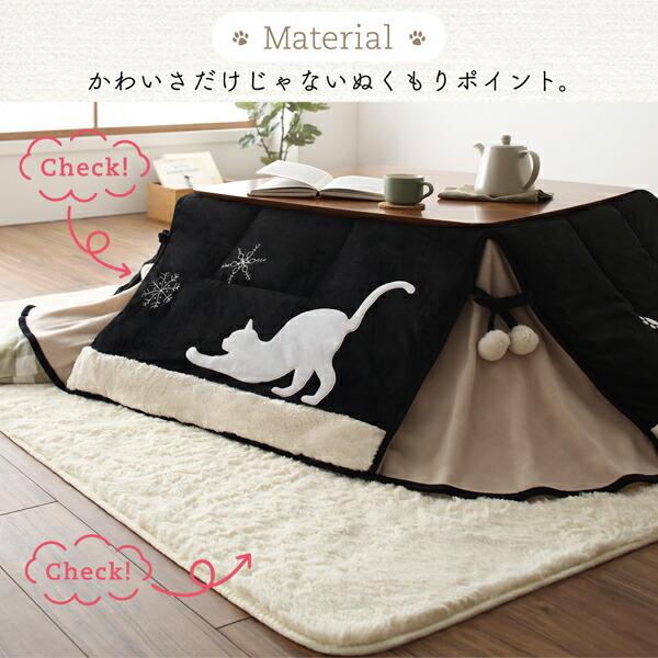 こたつ こたつ布団 おしゃれ シルエットが可愛い！ 猫柄省スペースこたつ布団 こたつ用掛け布団単品 正方形(75×75cm)天板対応_5
