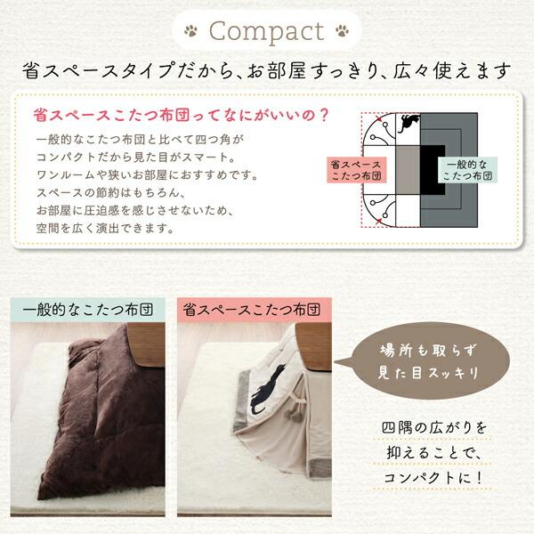 こたつ こたつ布団 おしゃれ シルエットが可愛い！ 猫柄省スペースこたつ布団 こたつ用掛け布団単品 正方形(75×75cm)天板対応_7