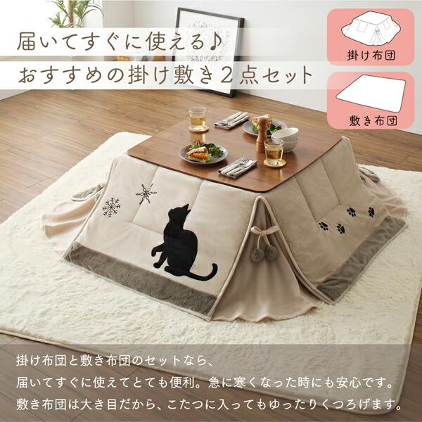 こたつ こたつ布団 おしゃれ シルエットが可愛い！ 猫柄省スペースこたつ布団 こたつ用掛け布団単品 正方形(75×75cm)天板対応_9