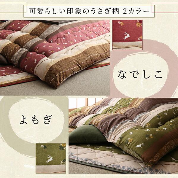 ブランド登録なし - こたつ布団仕かける ふっくら綿入り口・入口 うさぎ和柄こたつ布団 掛布団\u0026敷布団2点仕かける 4尺矩形(80×120糎)天板相応う