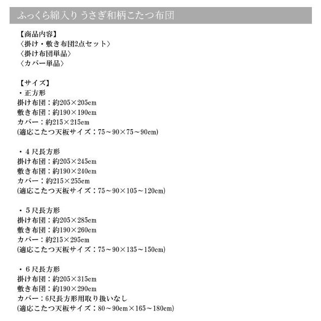 ブランド登録なし - こたつ布団仕かける ふっくら綿入り口・入口 うさぎ和柄こたつ布団 掛布団\u0026敷布団2点仕かける 4尺矩形(80×120糎)天板相応う