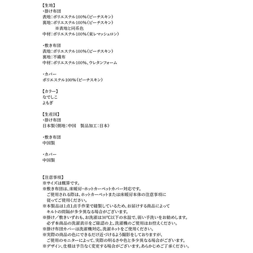 ブランド登録なし - こたつ布団仕かける ふっくら綿入り口・入口 うさぎ和柄こたつ布団 掛布団\u0026敷布団2点仕かける 4尺矩形(80×120糎)天板相応う