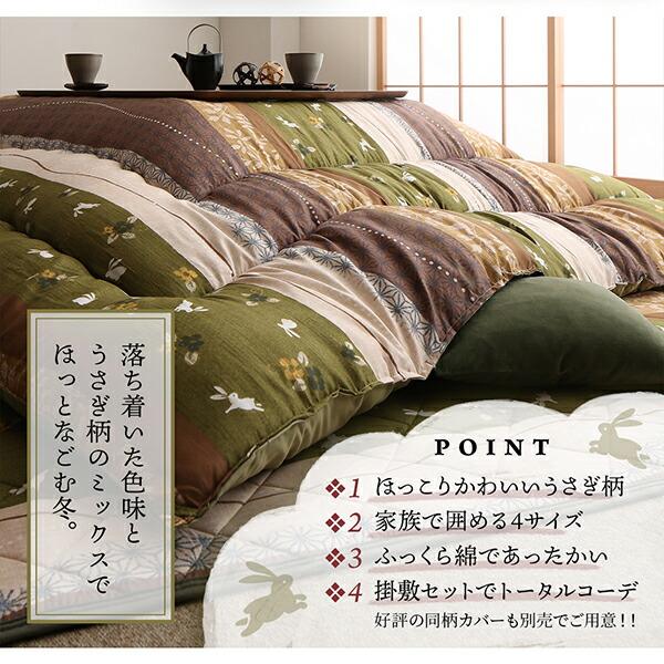 ブランド登録なし - こたつ布団仕かける ふっくら綿入り口・入口 うさぎ和柄こたつ布団 掛布団\u0026敷布団2点仕かける 4尺矩形(80×120糎)天板相応う