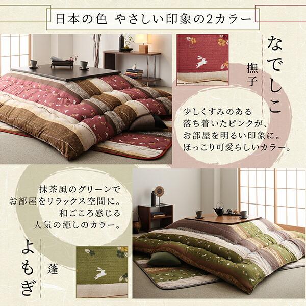 ブランド登録なし - こたつ布団仕かける ふっくら綿入り口・入口 うさぎ和柄こたつ布団 掛布団\u0026敷布団2点仕かける 4尺矩形(80×120糎)天板相応う