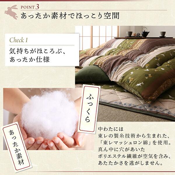 ブランド登録なし - こたつ布団仕かける ふっくら綿入り口・入口 うさぎ和柄こたつ布団 掛布団\u0026敷布団2点仕かける 4尺矩形(80×120糎)天板相応う