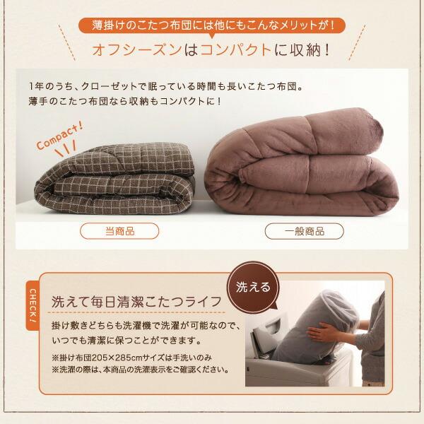こたつ こたつ布団 おしゃれ 洗えるデザインこたつ布団シリーズ おしゃれ 敷き布団単品 ラグタイプ 200×300cm_8