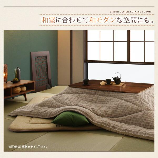 こたつ こたつ布団 おしゃれ 洗えるデザインこたつ布団シリーズ おしゃれ 敷き布団単品 ラグタイプ 200×300cm_9